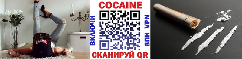 Купить закладки  Ужур  КОКАИН 97% 