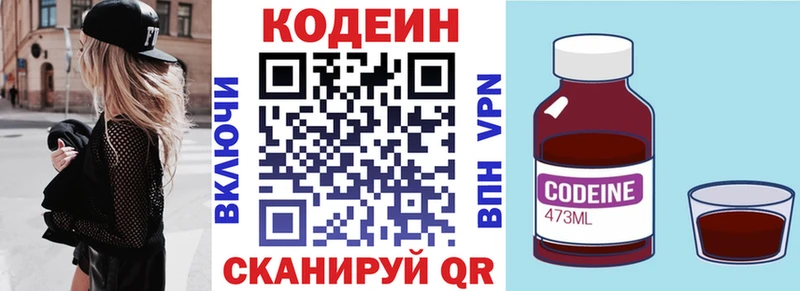 Купить закладки  Ужур  Кодеин напиток Lean (лин) 