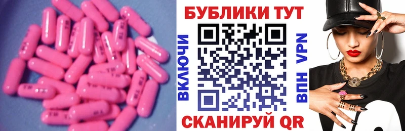 Экстази 99%  Купить закладки  Ужур 