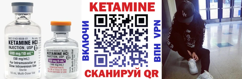 Кетамин ketamine  Купить закладки  Ужур 