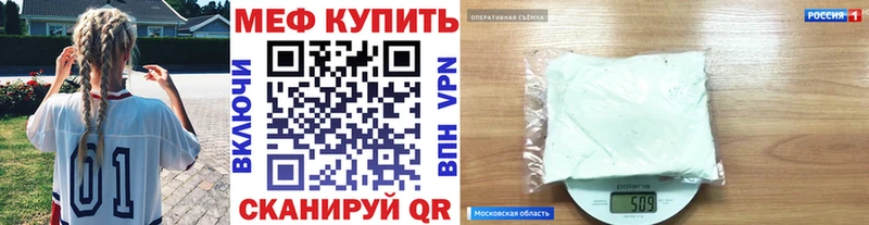 МЯУ-МЯУ кристаллы  Купить  Ужур 