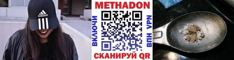 Купить где  Ужур  Метадон methadone 