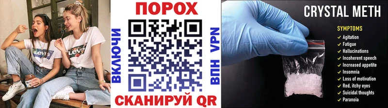 Купить где  Ужур  Метамфетамин пудра 